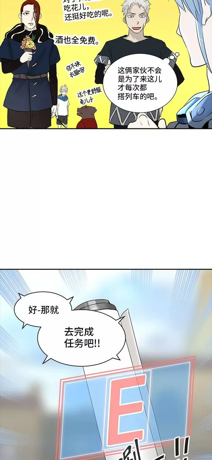 [第2季] 第268话 地狱列车 -列车密室- 第20页