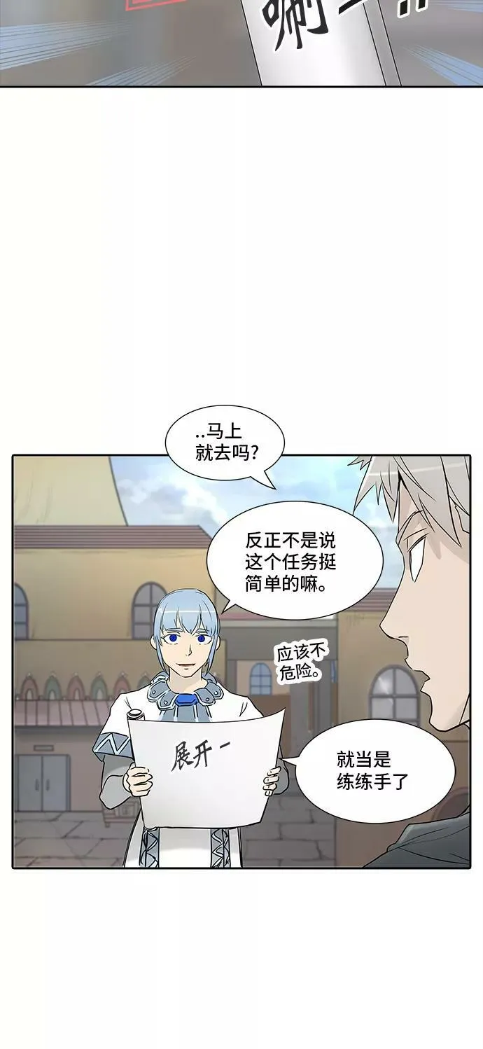 [第2季] 第268话 地狱列车 -列车密室- 第21页