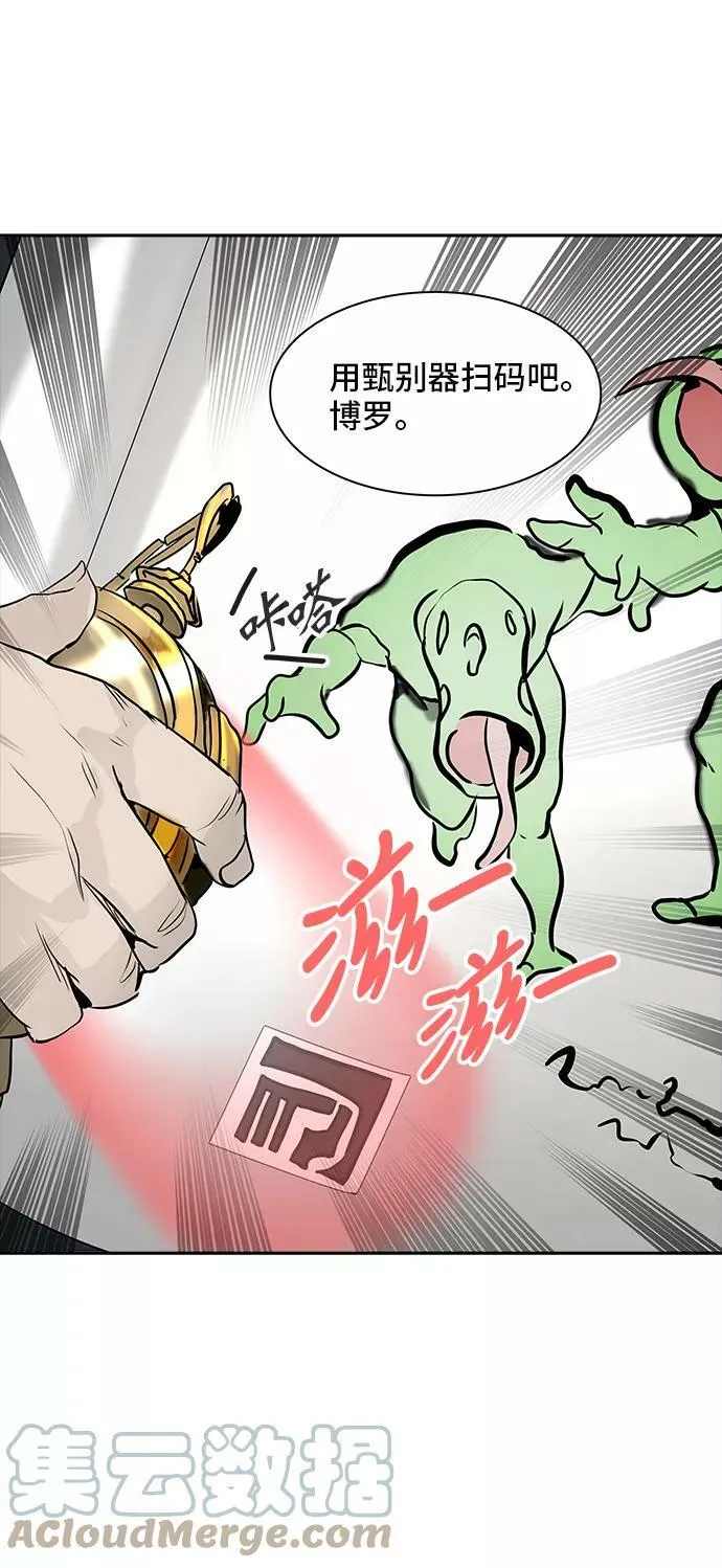 [第2季] 第268话 地狱列车 -列车密室- 第22页