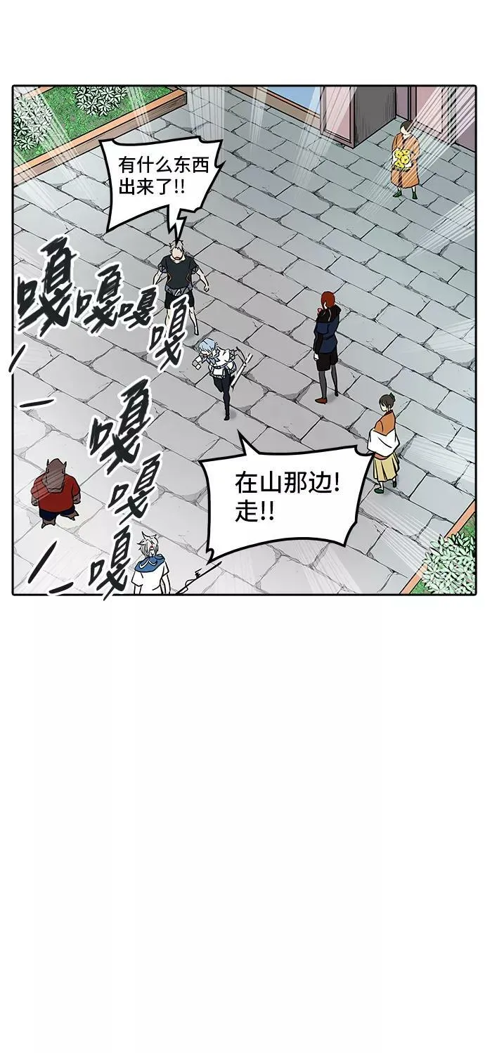 [第2季] 第268话 地狱列车 -列车密室- 第24页