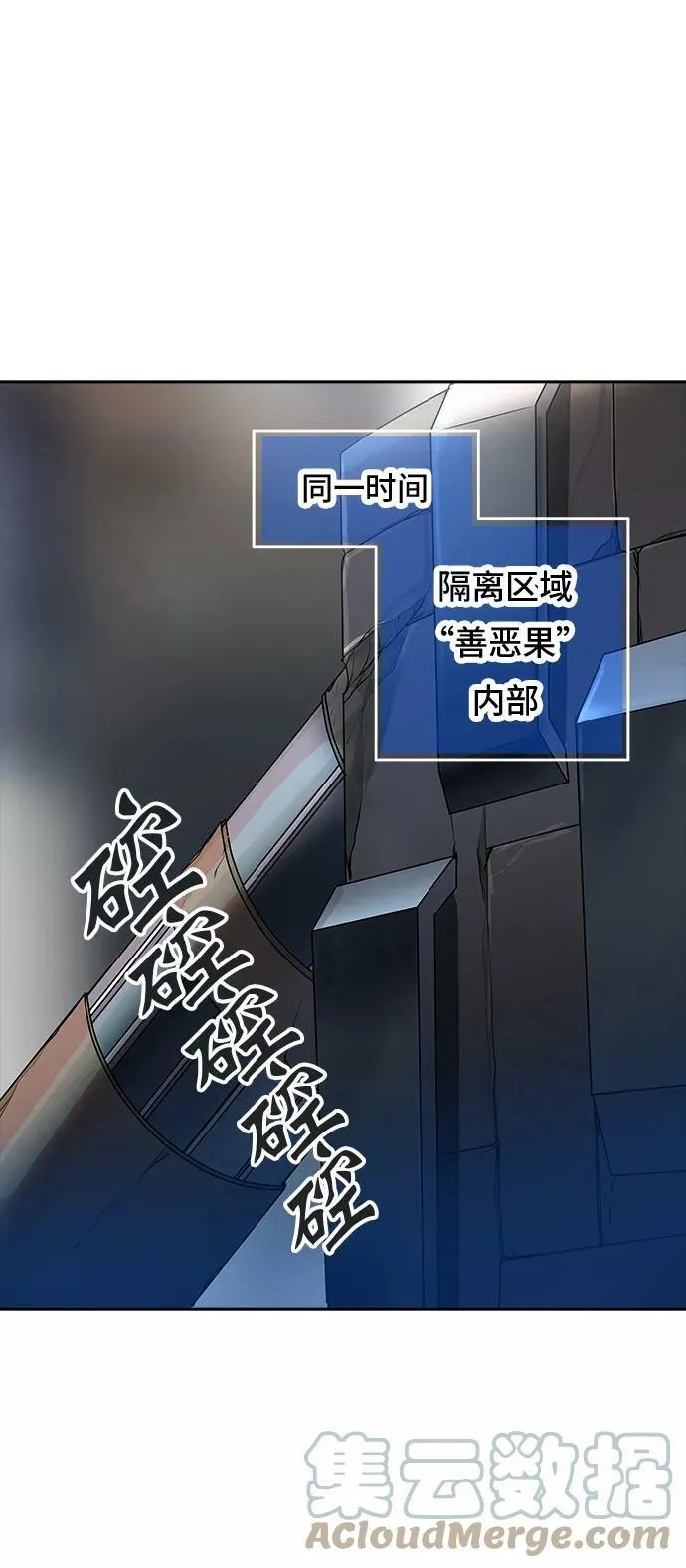 [第2季] 第268话 地狱列车 -列车密室- 第25页