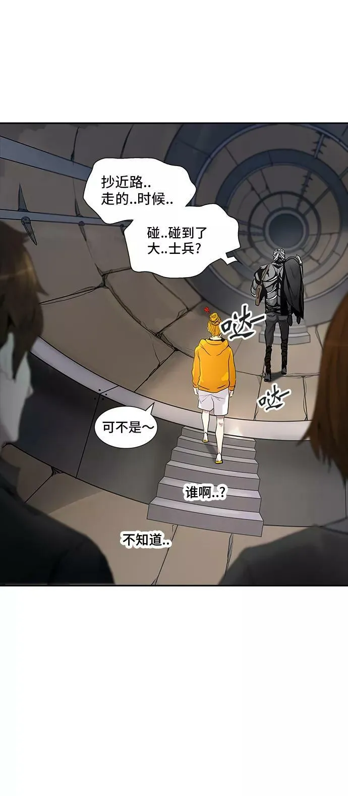 [第2季] 第268话 地狱列车 -列车密室- 第26页
