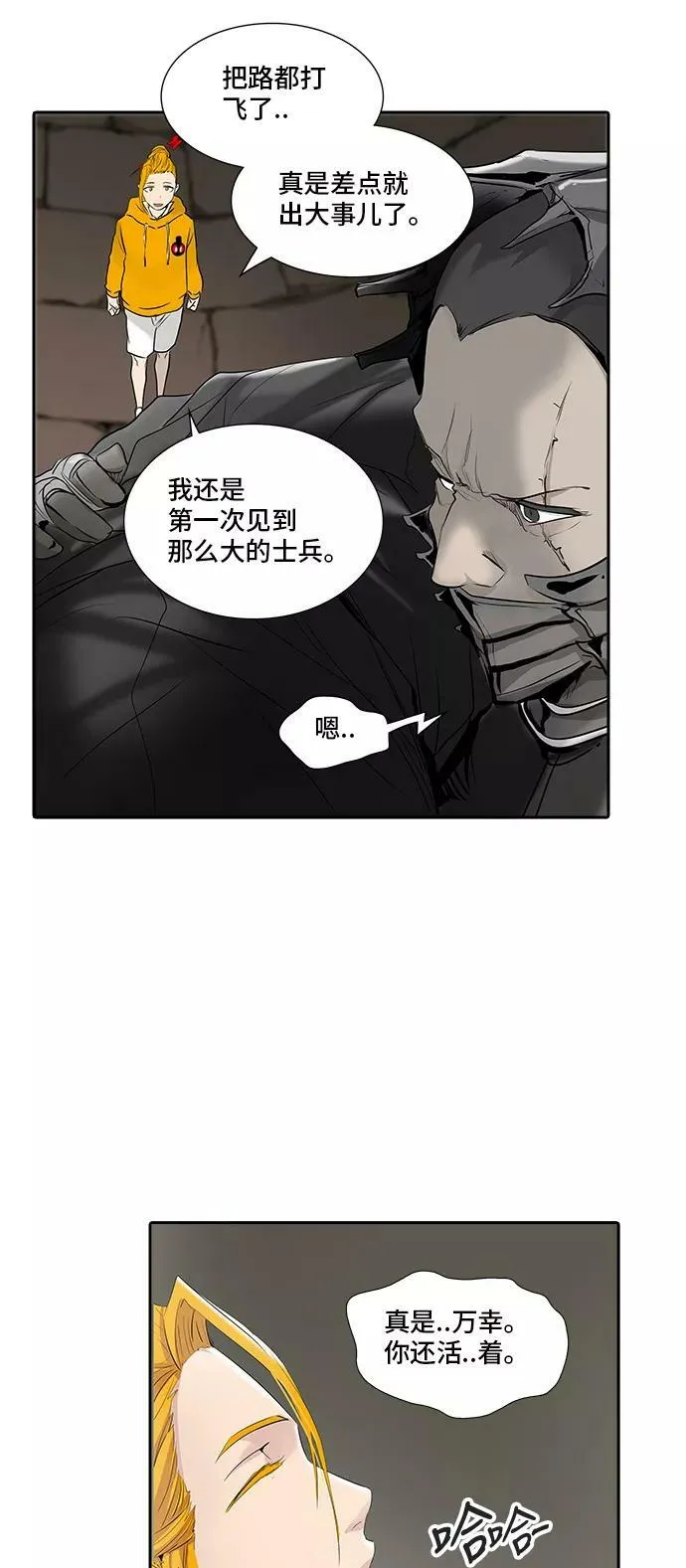 [第2季] 第268话 地狱列车 -列车密室- 第27页
