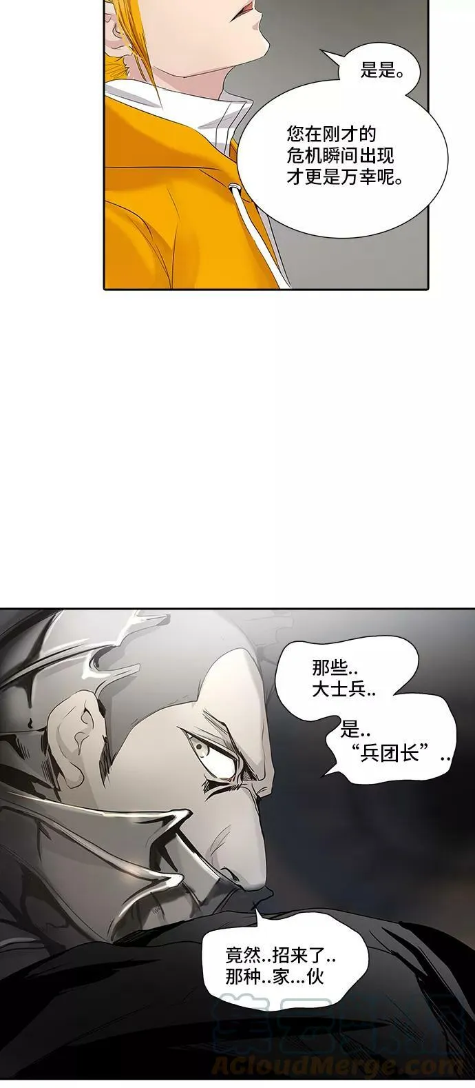 [第2季] 第268话 地狱列车 -列车密室- 第28页