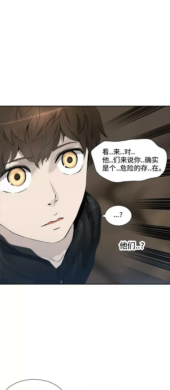 [第2季] 第268话 地狱列车 -列车密室- 第29页