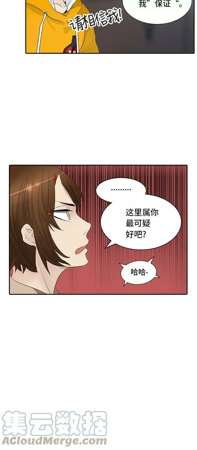[第2季] 第268话 地狱列车 -列车密室- 第31页
