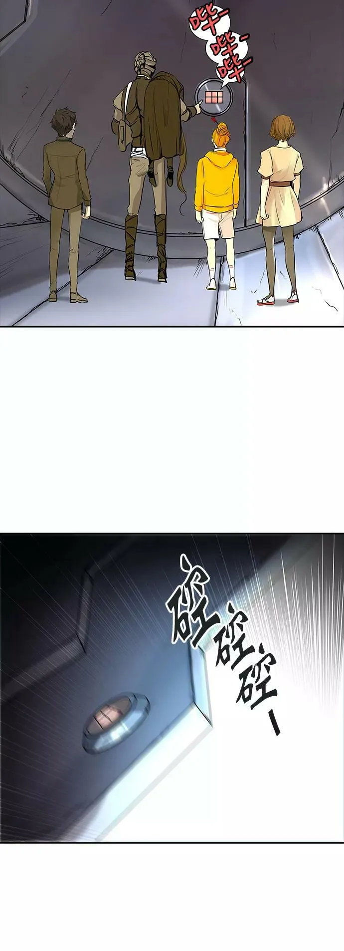 [第2季] 第268话 地狱列车 -列车密室- 第33页