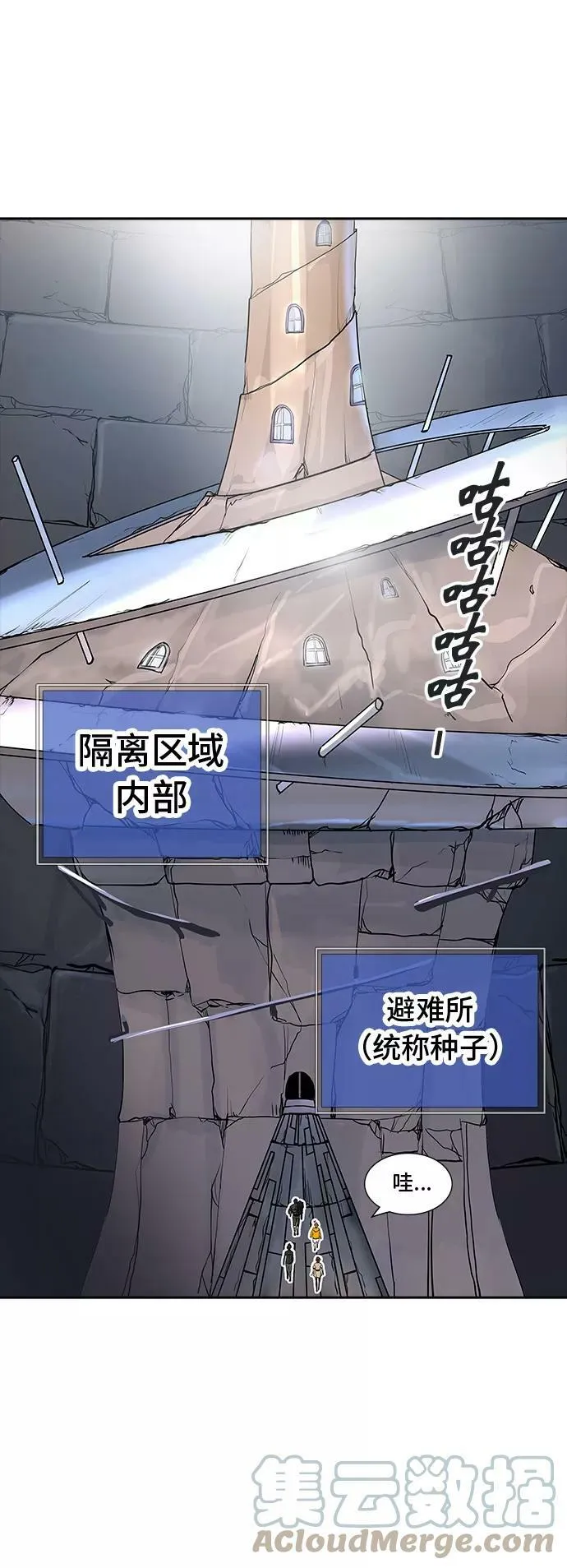 [第2季] 第268话 地狱列车 -列车密室- 第34页
