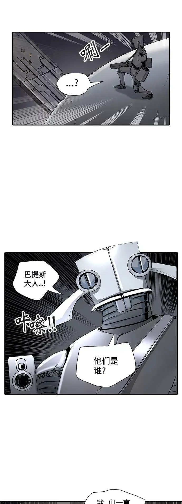 [第2季] 第268话 地狱列车 -列车密室- 第35页