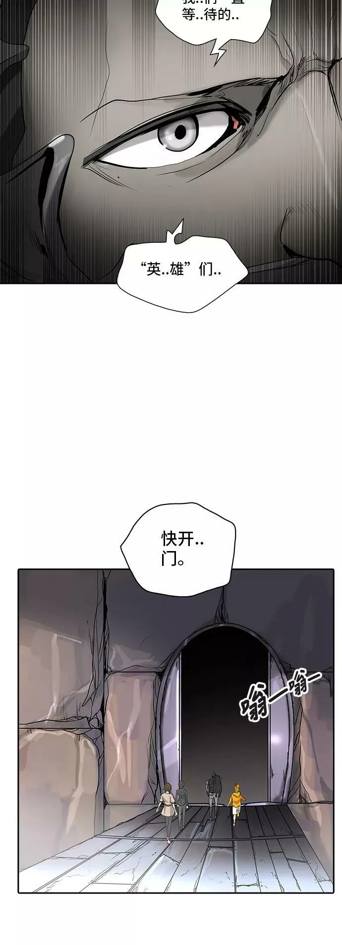 [第2季] 第268话 地狱列车 -列车密室- 第36页