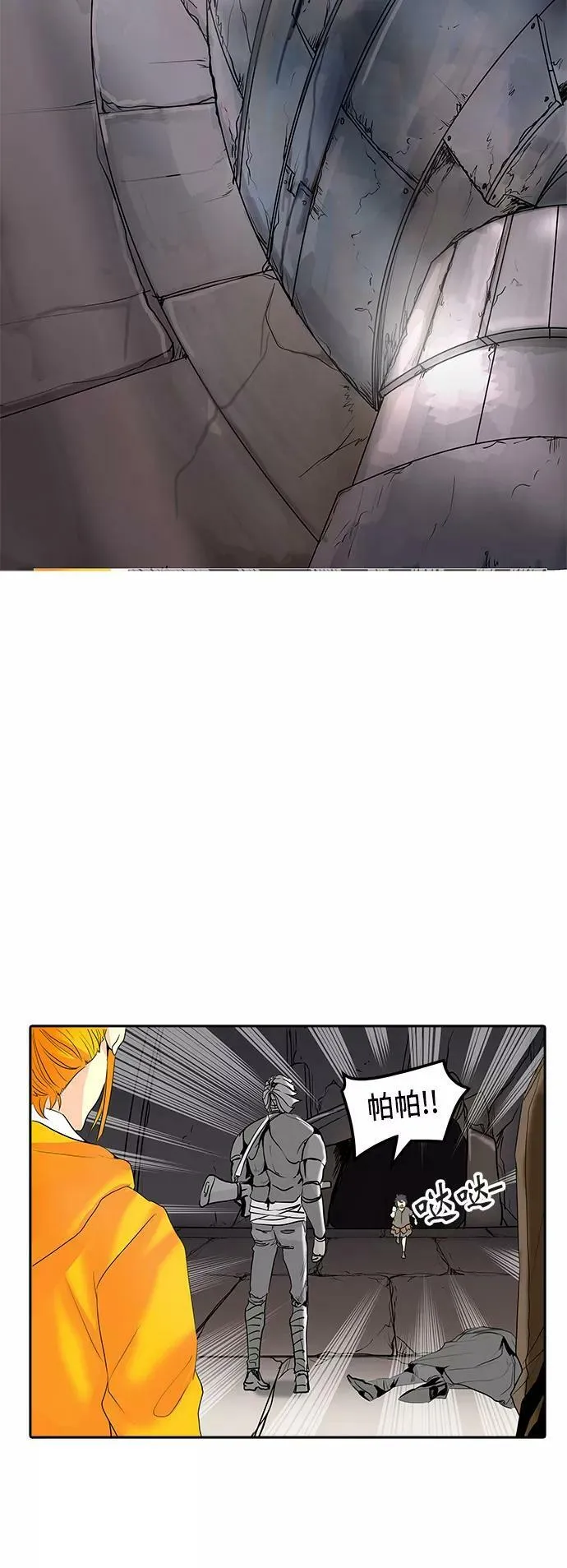 [第2季] 第268话 地狱列车 -列车密室- 第38页