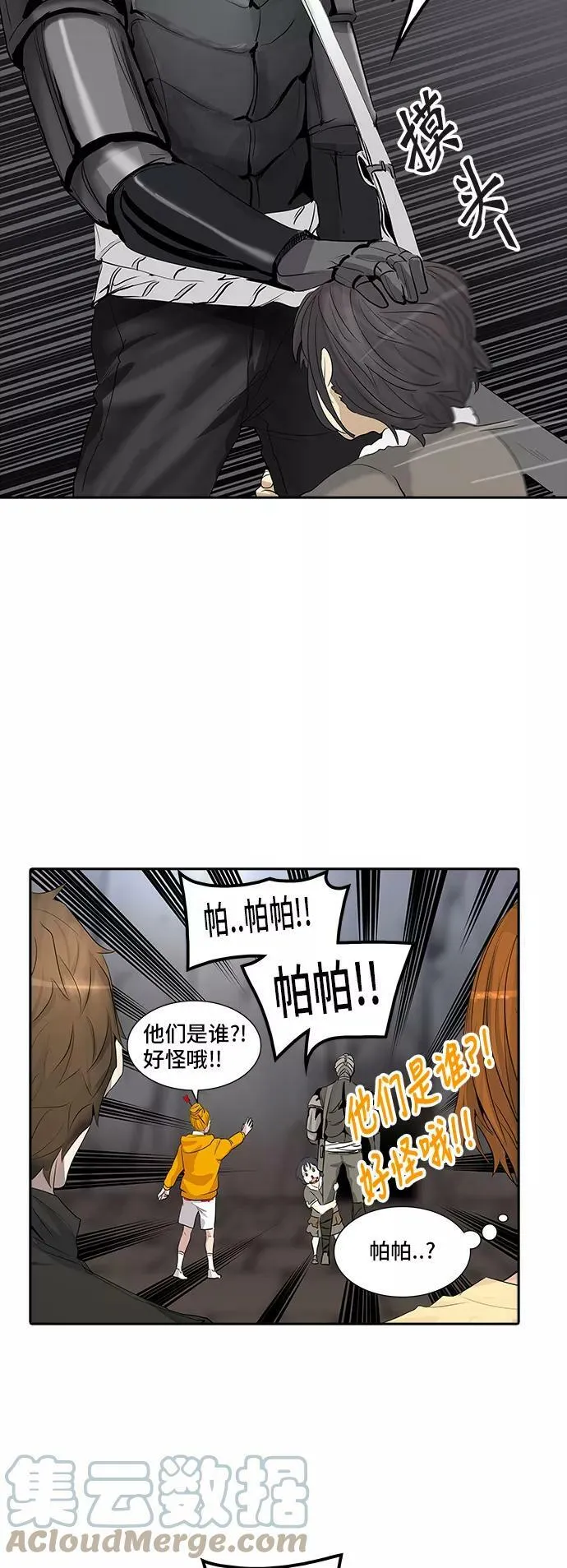 [第2季] 第268话 地狱列车 -列车密室- 第40页