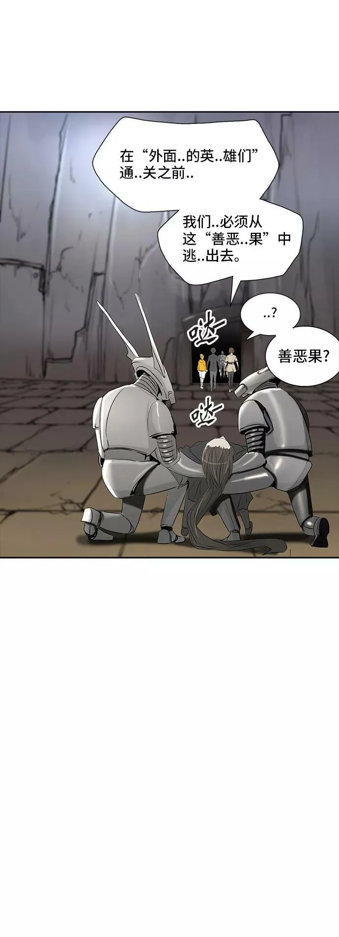[第2季] 第268话 地狱列车 -列车密室- 第42页