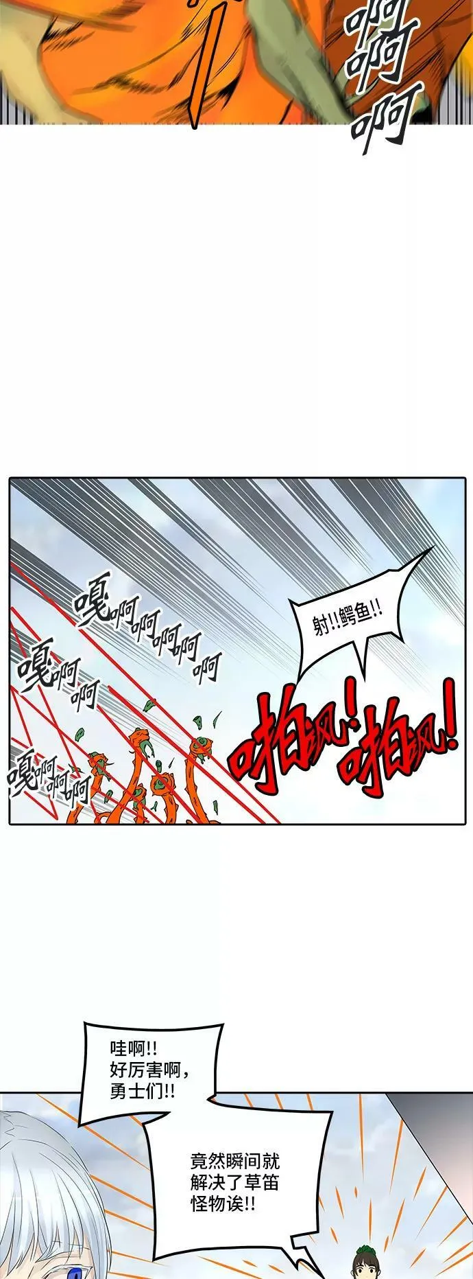 [第2季] 第268话 地狱列车 -列车密室- 第47页