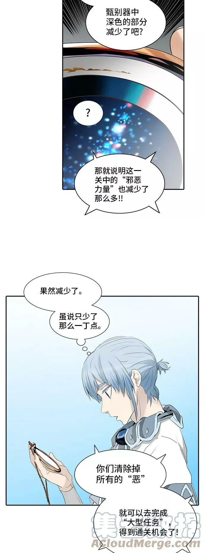 [第2季] 第268话 地狱列车 -列车密室- 第49页