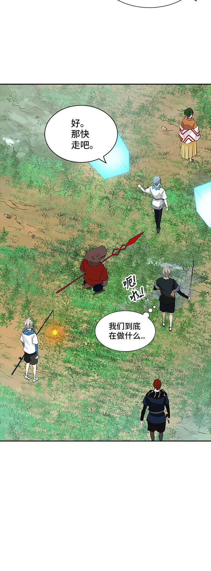 [第2季] 第268话 地狱列车 -列车密室- 第50页