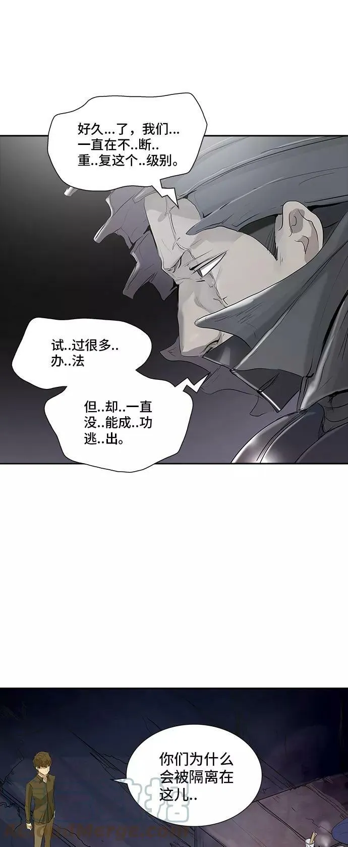 [第2季] 第268话 地狱列车 -列车密室- 第55页
