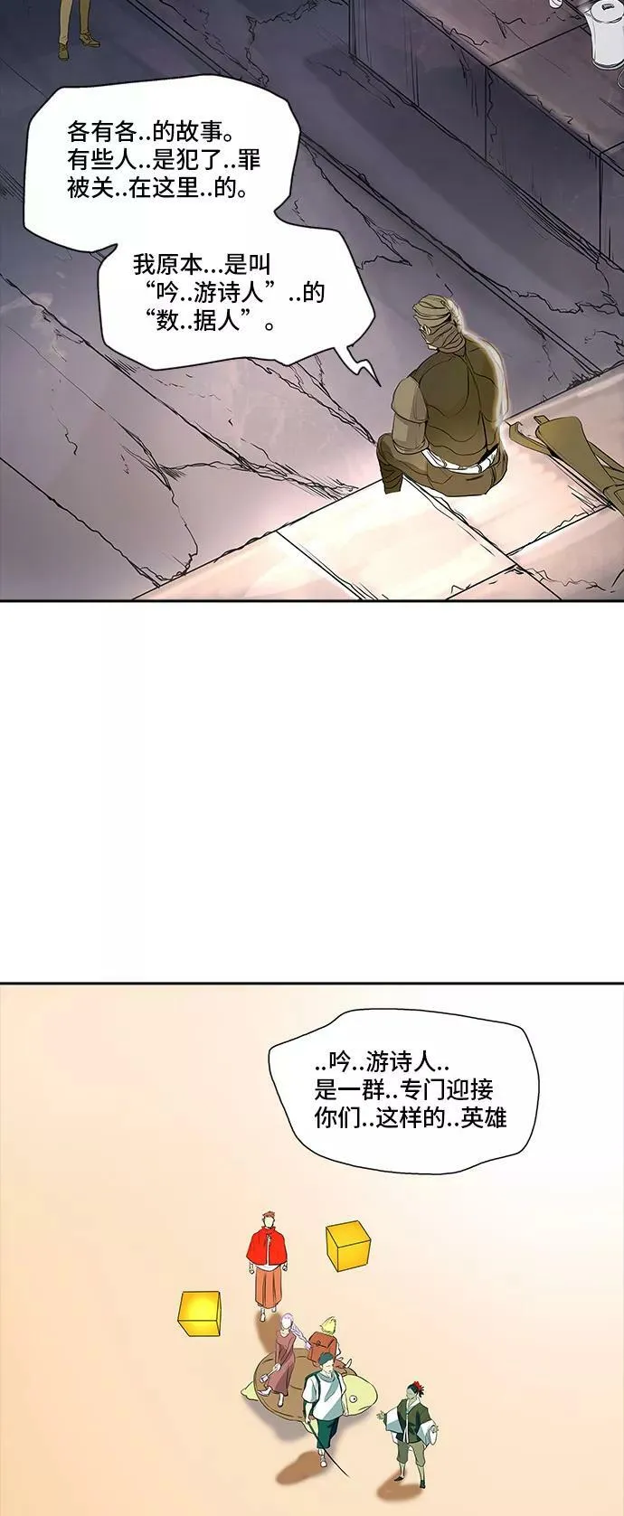 [第2季] 第268话 地狱列车 -列车密室- 第56页