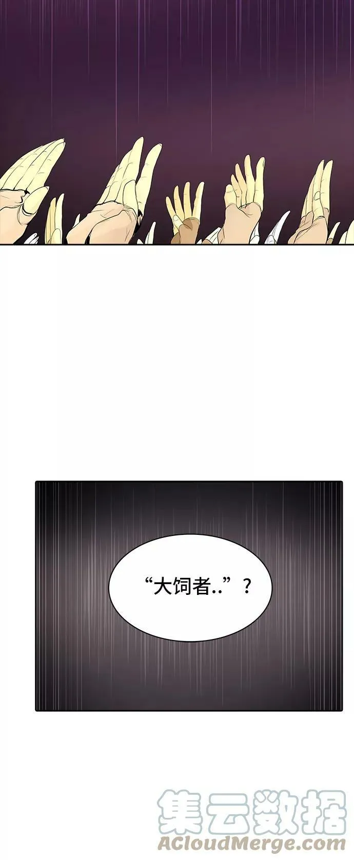 [第2季] 第268话 地狱列车 -列车密室- 第58页