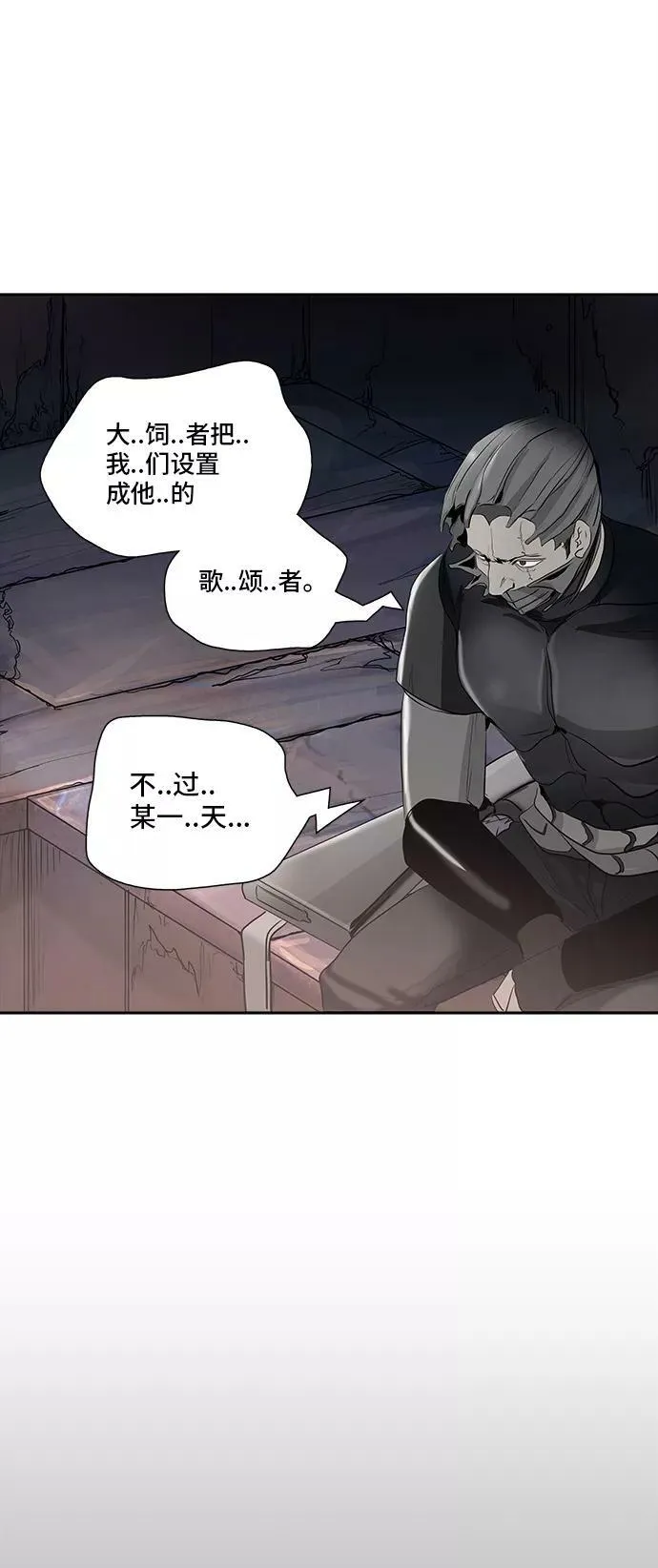 [第2季] 第268话 地狱列车 -列车密室- 第60页