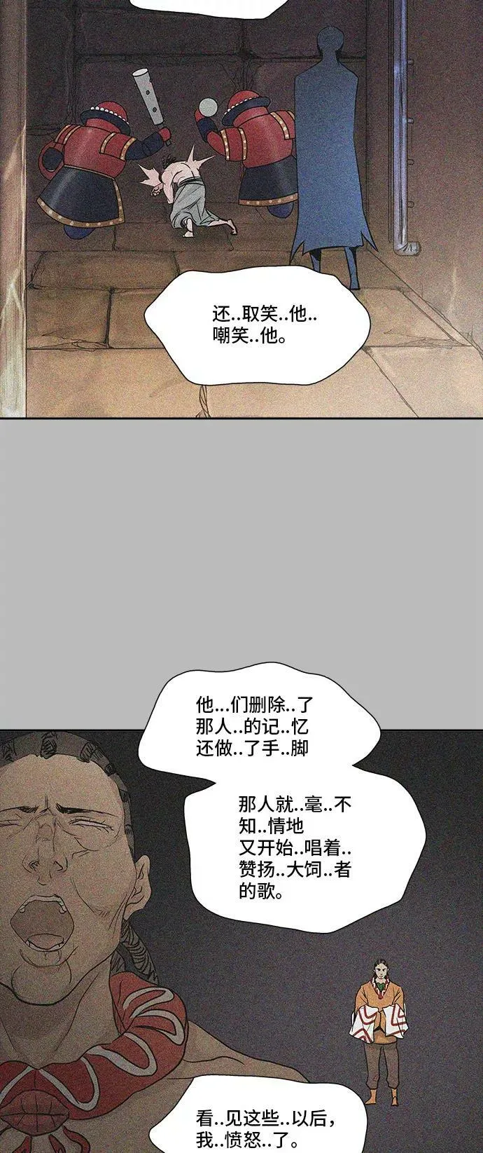 [第2季] 第268话 地狱列车 -列车密室- 第62页