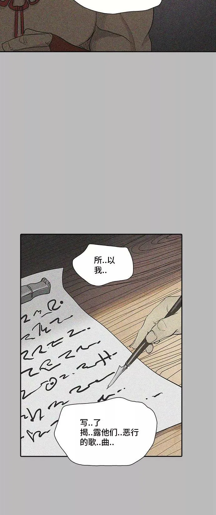 [第2季] 第268话 地狱列车 -列车密室- 第63页
