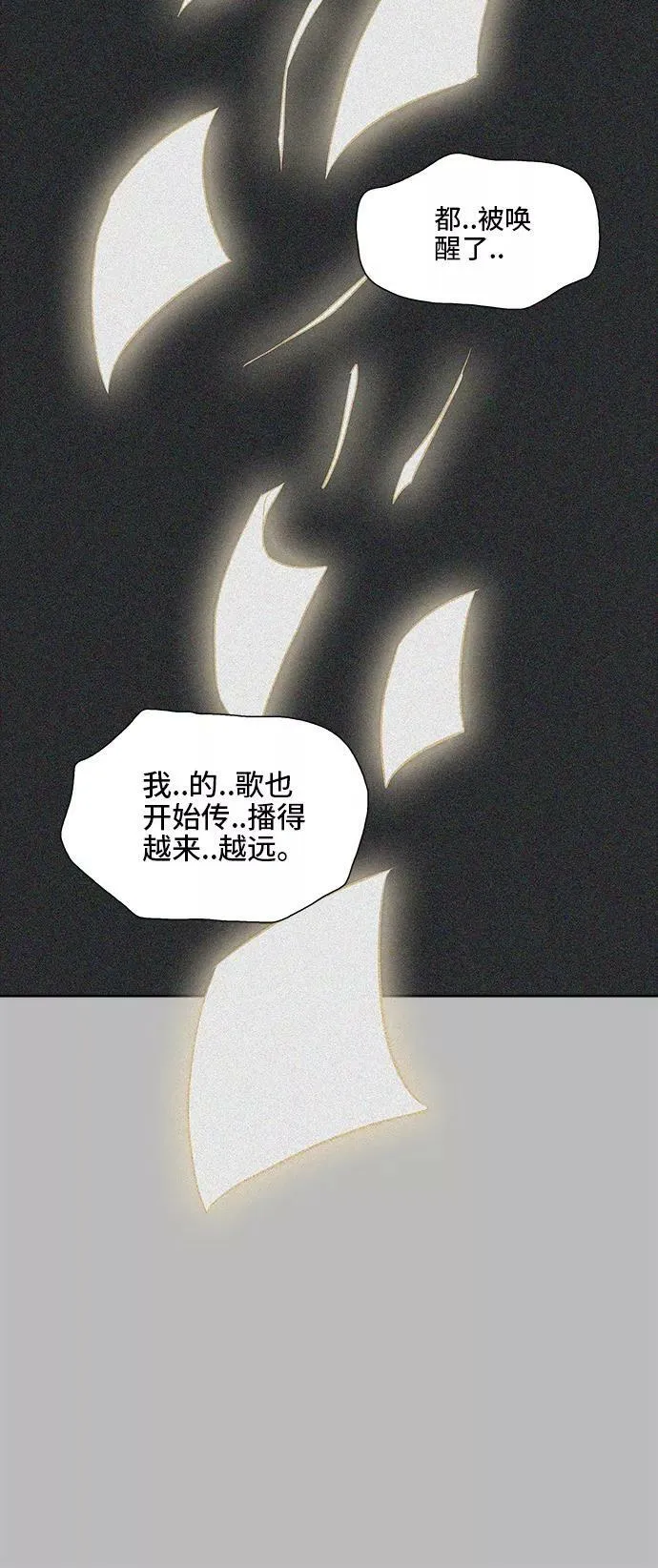 [第2季] 第268话 地狱列车 -列车密室- 第65页
