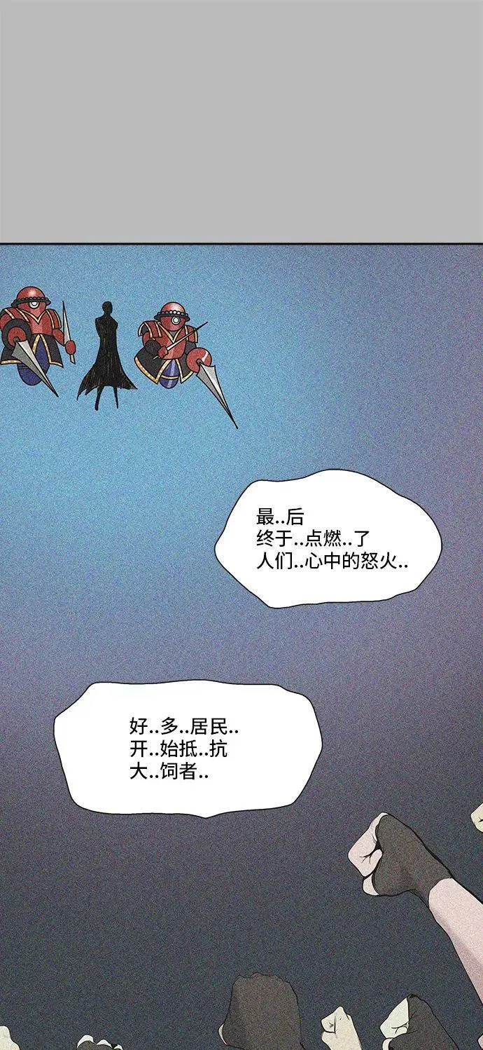 [第2季] 第268话 地狱列车 -列车密室- 第66页