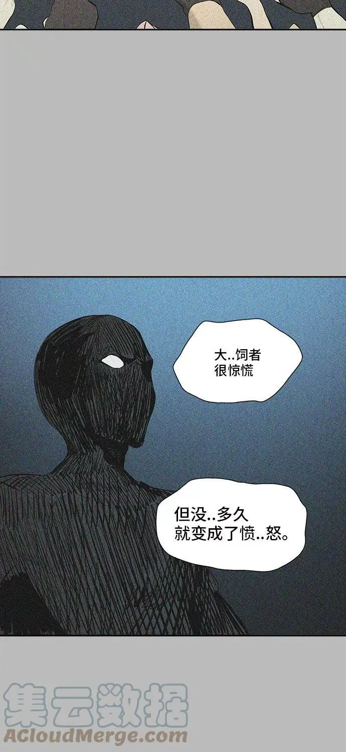 [第2季] 第268话 地狱列车 -列车密室- 第67页