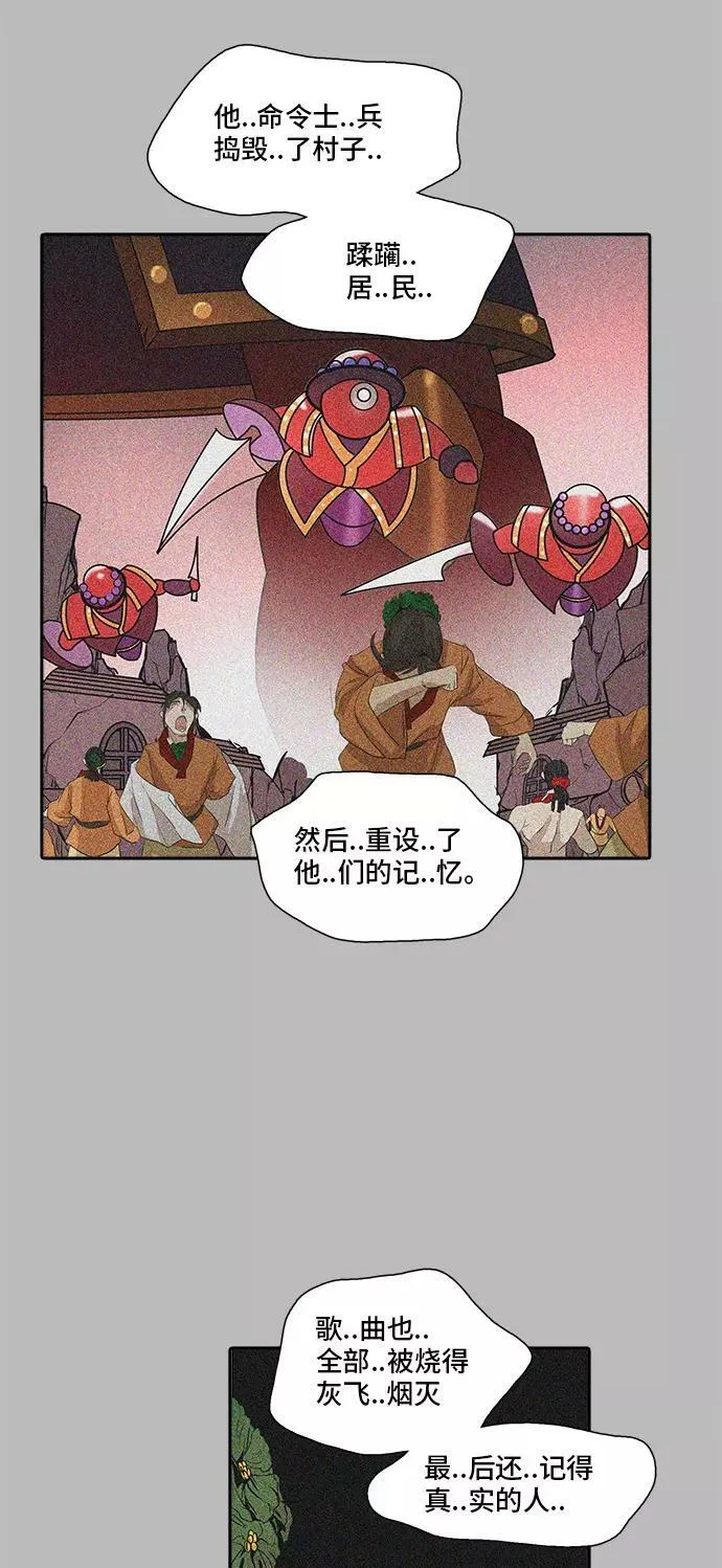 [第2季] 第268话 地狱列车 -列车密室- 第68页