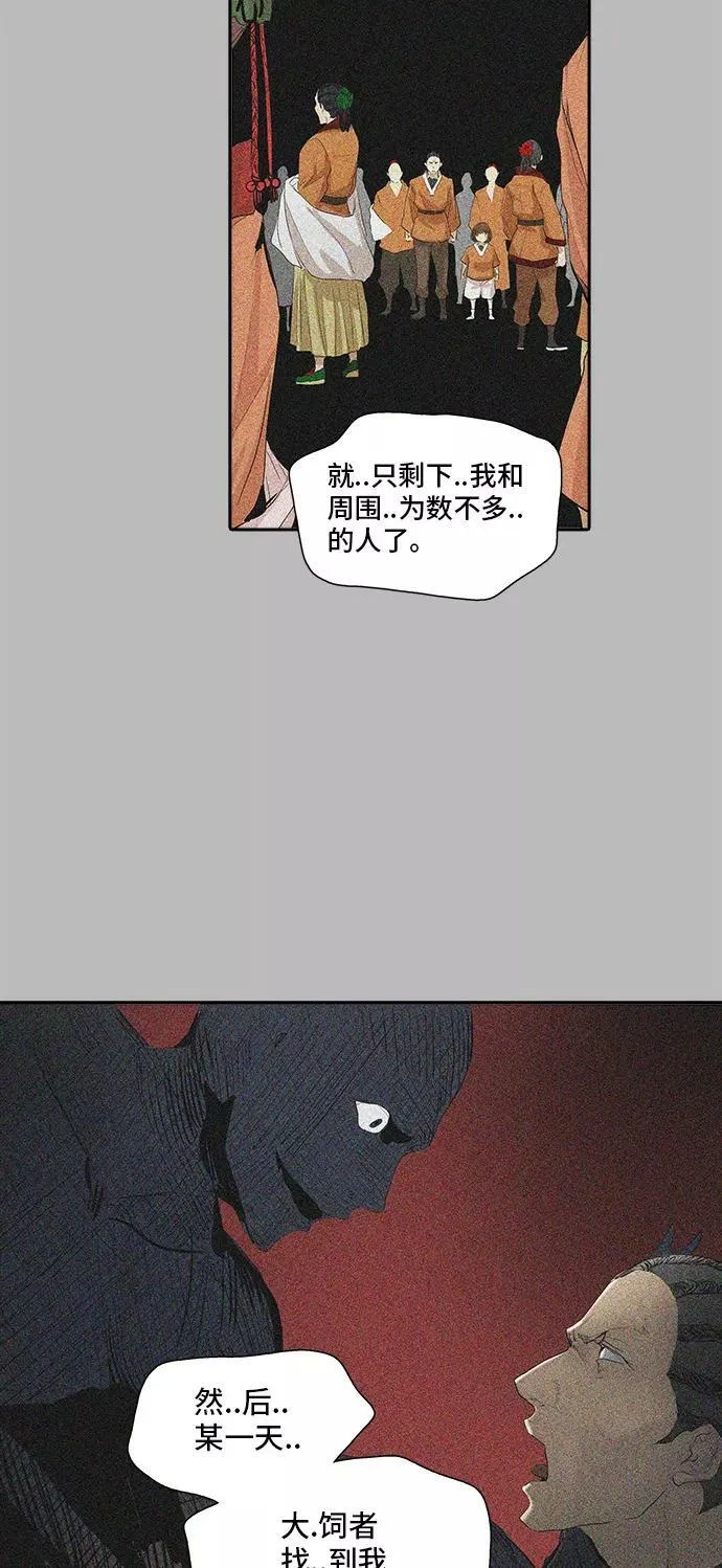 [第2季] 第268话 地狱列车 -列车密室- 第69页