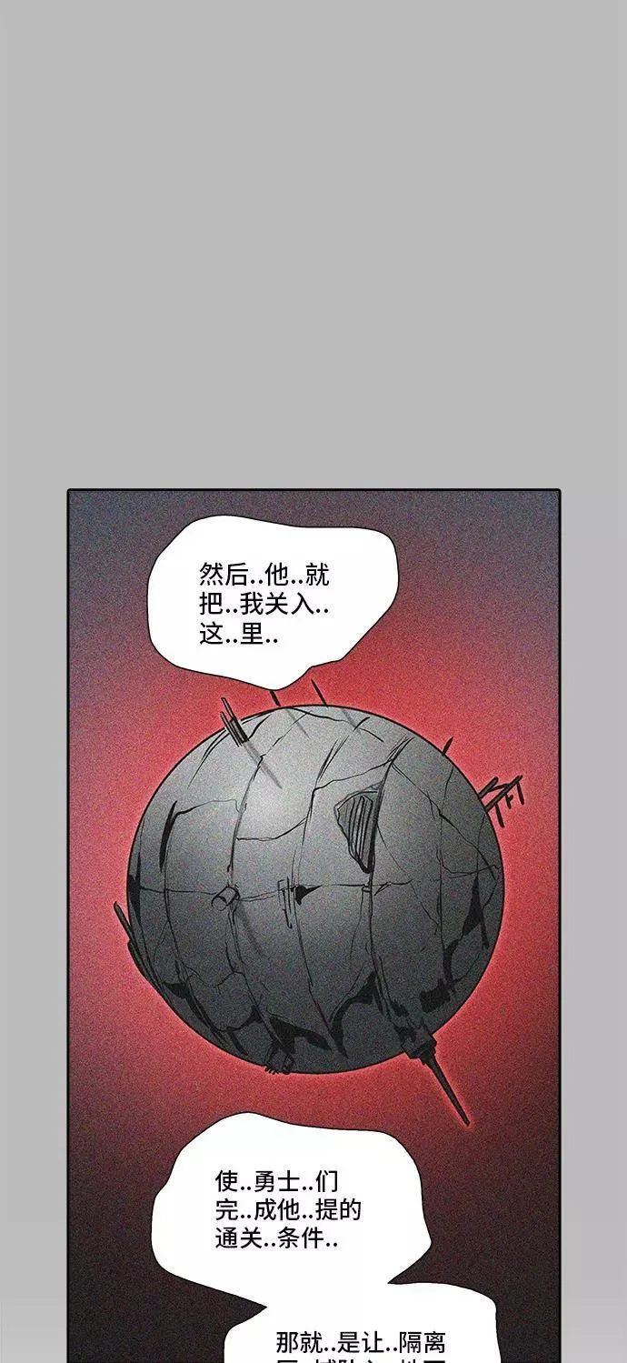 [第2季] 第268话 地狱列车 -列车密室- 第71页