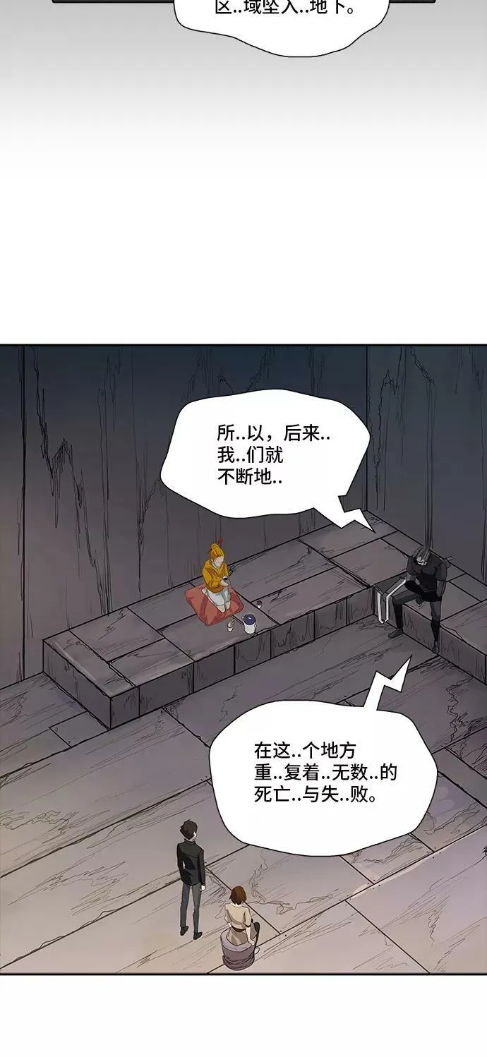 [第2季] 第268话 地狱列车 -列车密室- 第72页