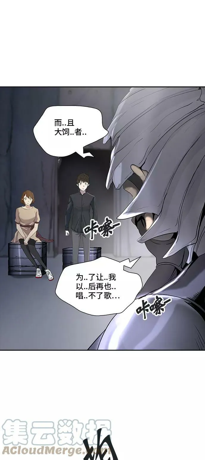 [第2季] 第268话 地狱列车 -列车密室- 第73页
