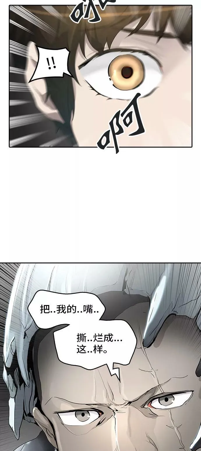 [第2季] 第268话 地狱列车 -列车密室- 第74页