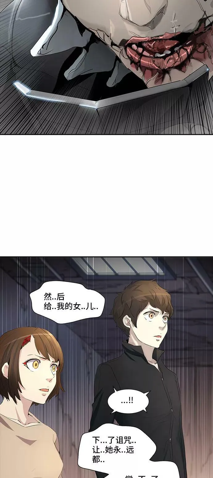 [第2季] 第268话 地狱列车 -列车密室- 第75页