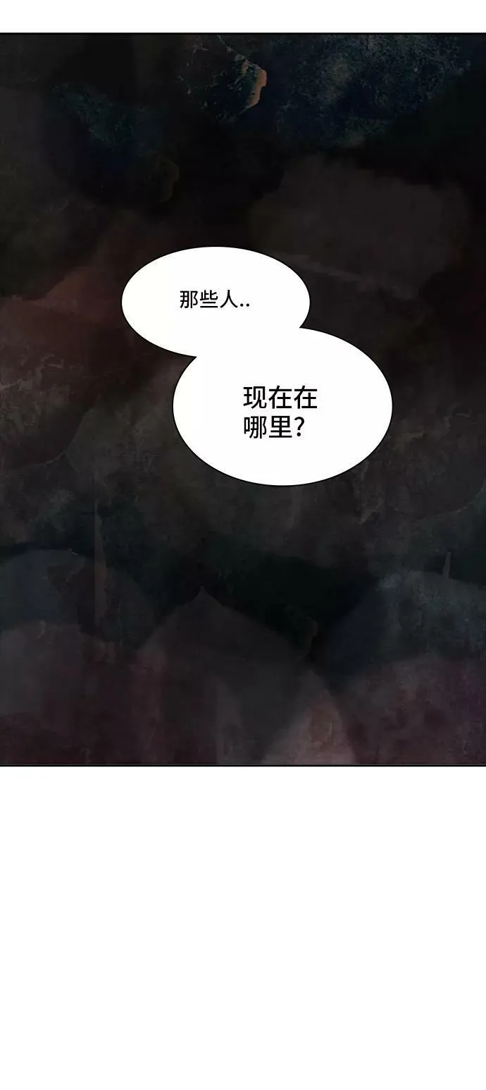[第2季] 第268话 地狱列车 -列车密室- 第77页
