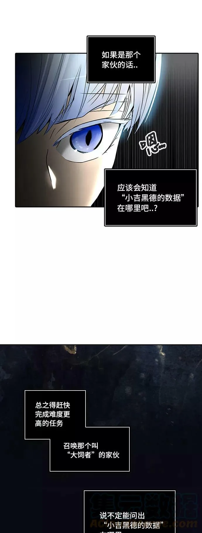 [第2季] 第268话 地狱列车 -列车密室- 第82页