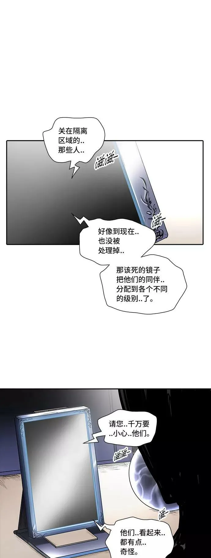[第2季] 第268话 地狱列车 -列车密室- 第84页