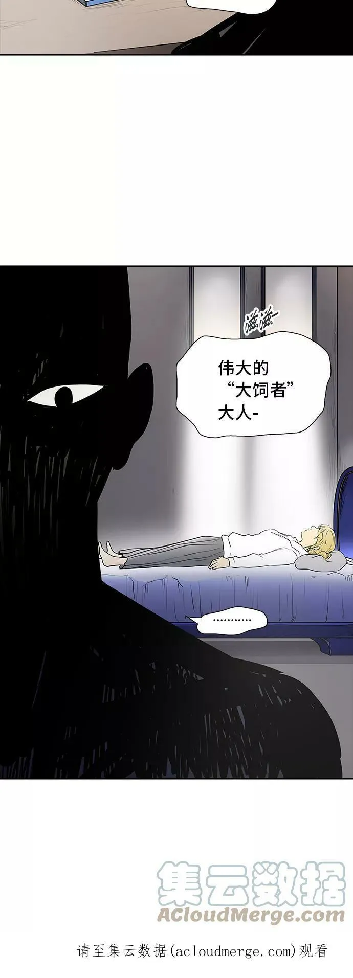 [第2季] 第268话 地狱列车 -列车密室- 第85页