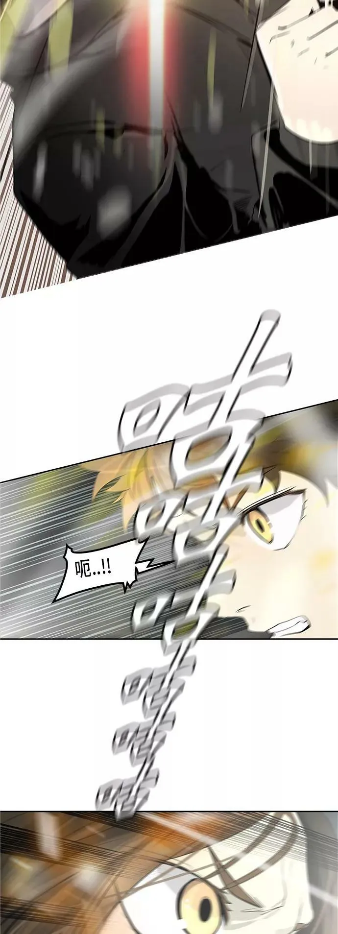 [第2季] 第267话 地狱列车 -列车密室- 第2页