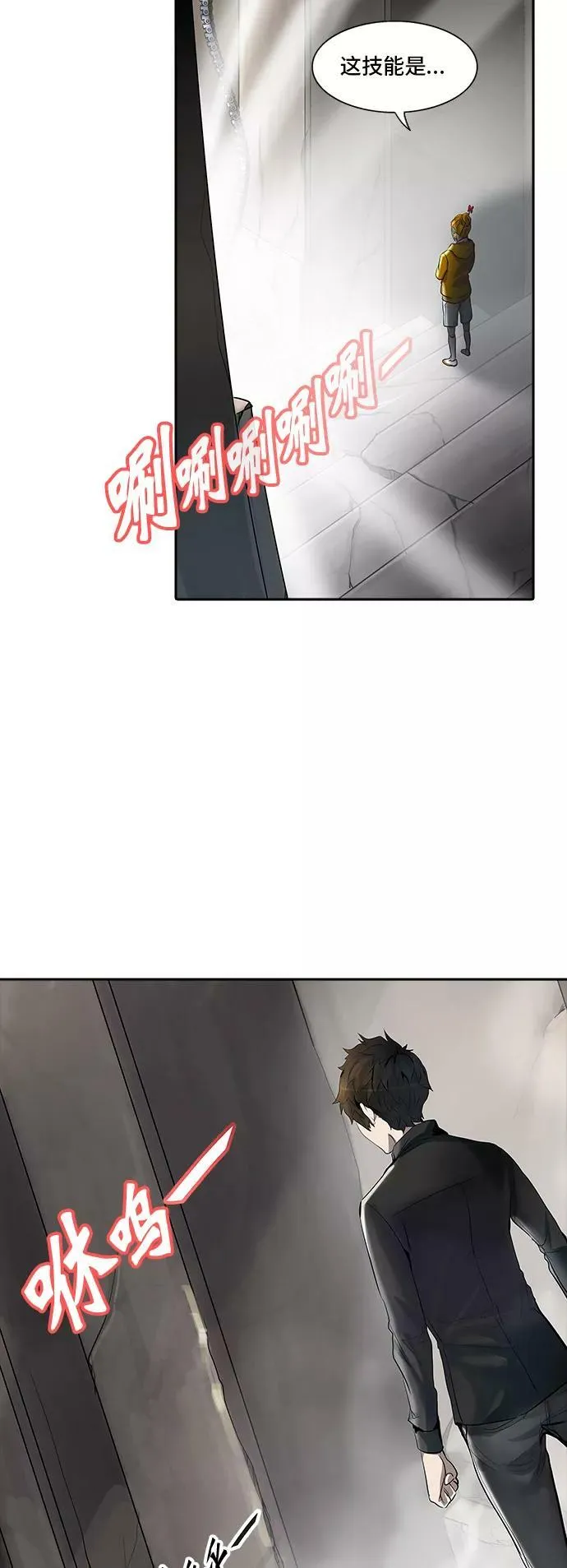 [第2季] 第267话 地狱列车 -列车密室- 第5页