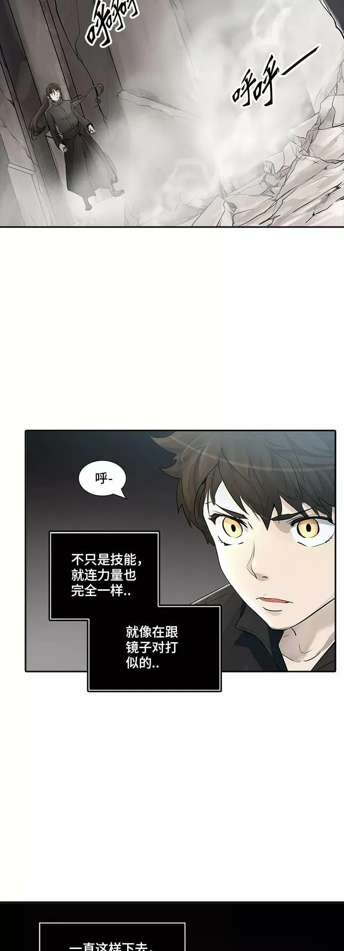 [第2季] 第267话 地狱列车 -列车密室- 第6页