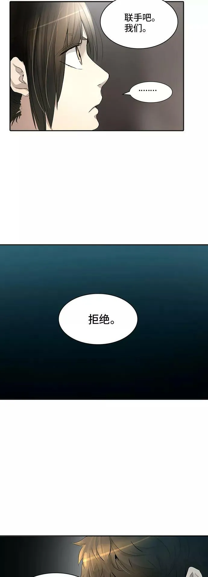[第2季] 第267话 地狱列车 -列车密室- 第9页