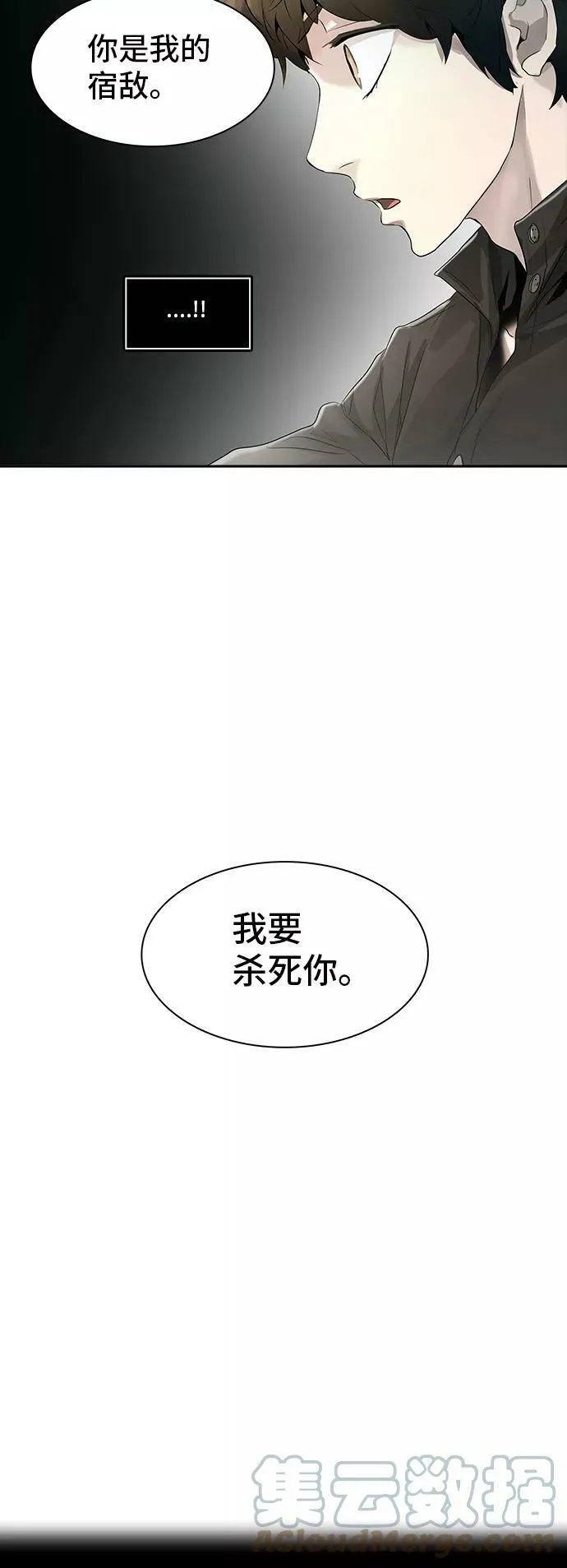 [第2季] 第267话 地狱列车 -列车密室- 第10页