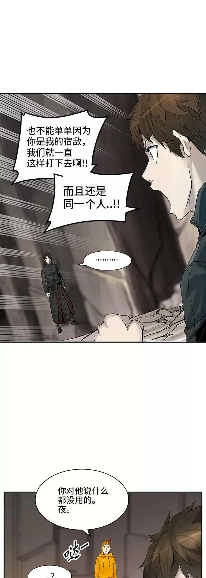 [第2季] 第267话 地狱列车 -列车密室- 第12页