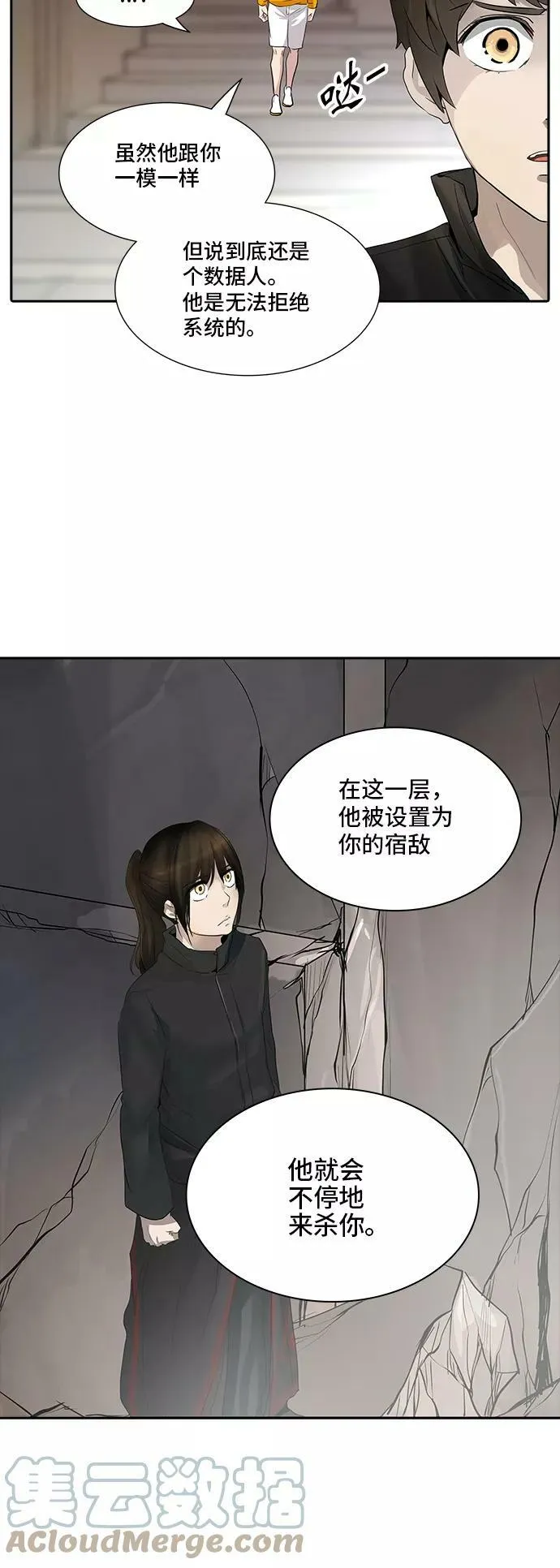 [第2季] 第267话 地狱列车 -列车密室- 第13页