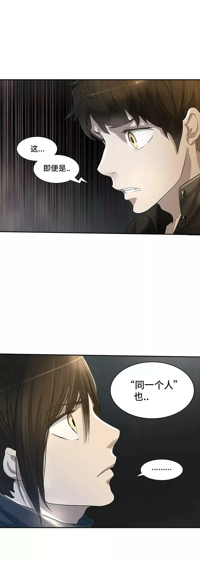 [第2季] 第267话 地狱列车 -列车密室- 第14页
