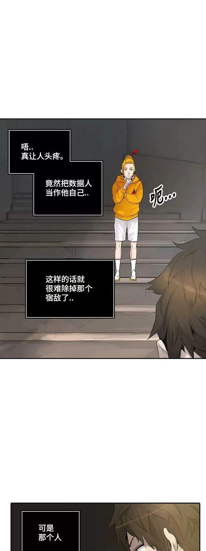 [第2季] 第267话 地狱列车 -列车密室- 第15页