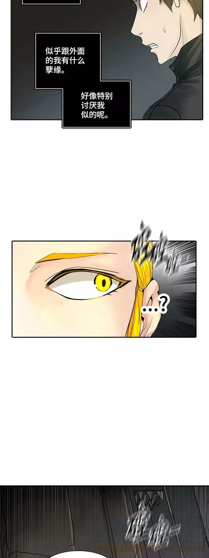 [第2季] 第267话 地狱列车 -列车密室- 第16页